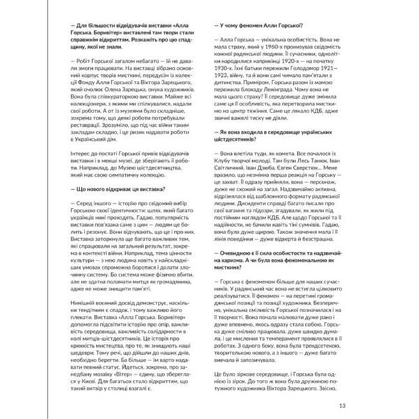 Локальна історія. Випуск №7/2024. Шістедесятники UAS15566 фото