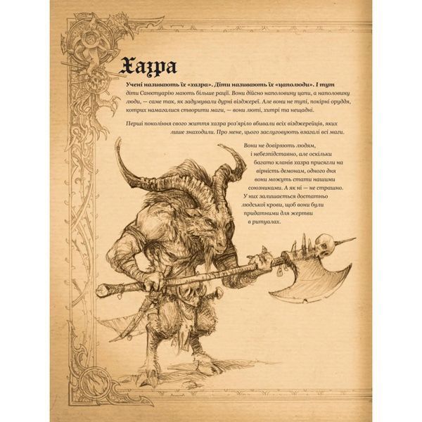 Diablo. Книга Адріі UAS1066 фото