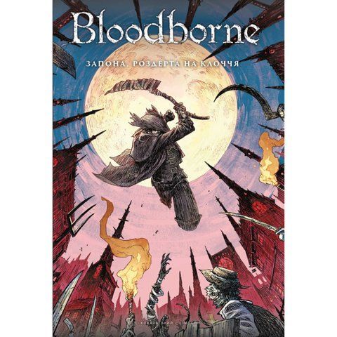 Bloodborne. Том 4 UAS1269 фото