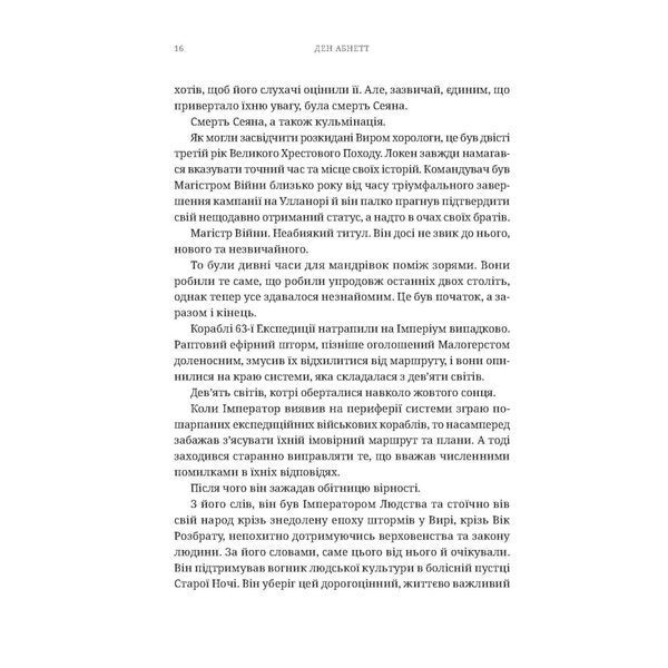 Warhammer 40.000. Єресь Гора. Сходження Гора UAS1075 фото