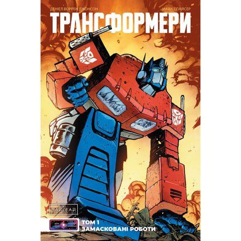 Трансформери. Замасковані Роботи. Том 1 (основна обкладинка) UAS1282 фото