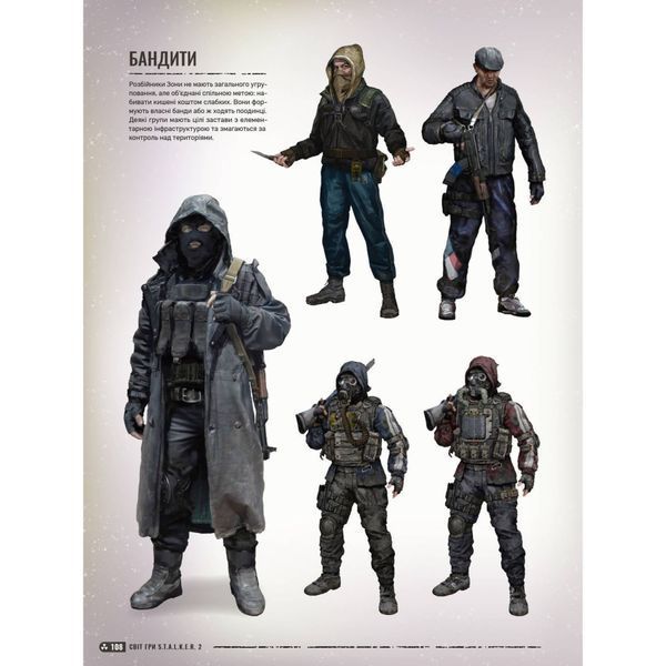 Світ гри S.T.A.L.K.E.R. 2: Heart of Chornobyl UAS1534 фото