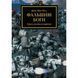 Warhammer 40.000. Єресь Гора. Фальшиві Боги UAS1076 фото 1