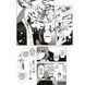 Наречена Чаклуна. Том 1 UAS1126 фото 3
