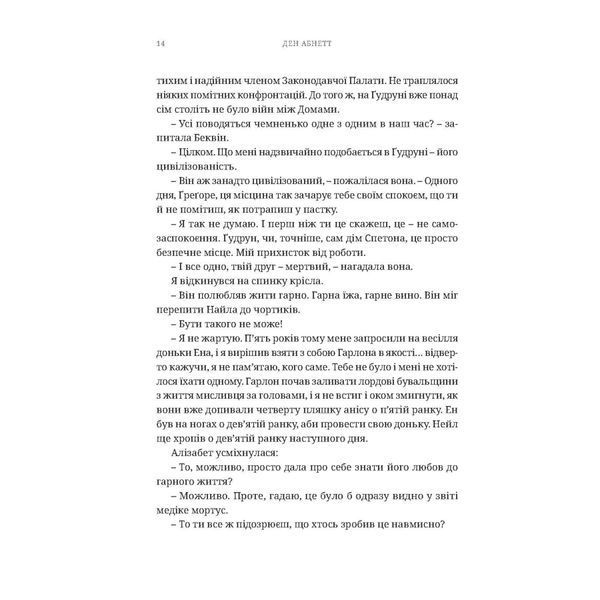 Warhammer 40.000. Єретикус UAS1077 фото