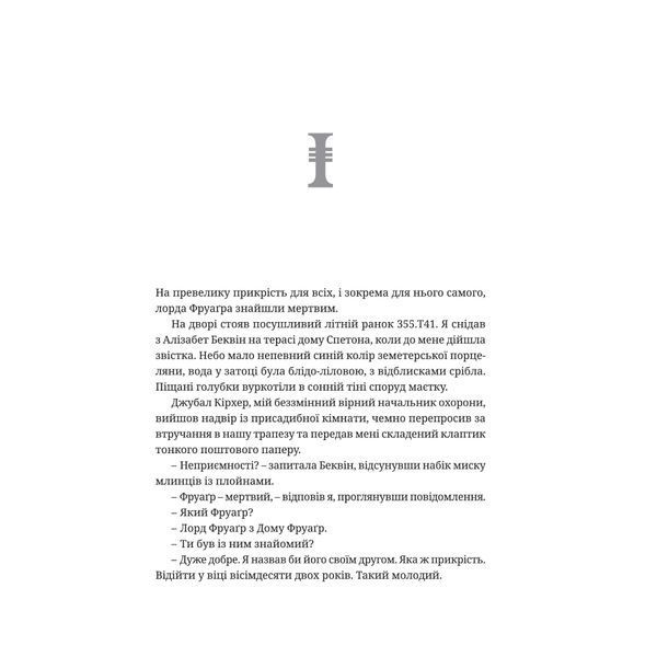 Warhammer 40.000. Єретикус UAS1077 фото