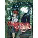 Наречена Чаклуна. Том 2 UAS1127 фото 1