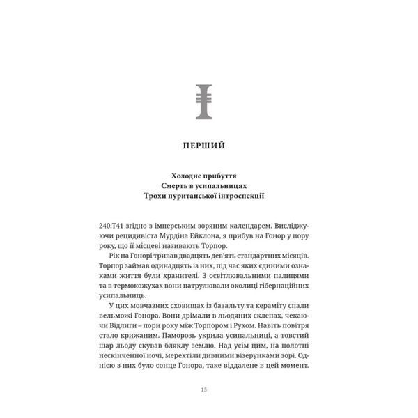 Warhammer 40.000. Ксенос UAS1078 фото