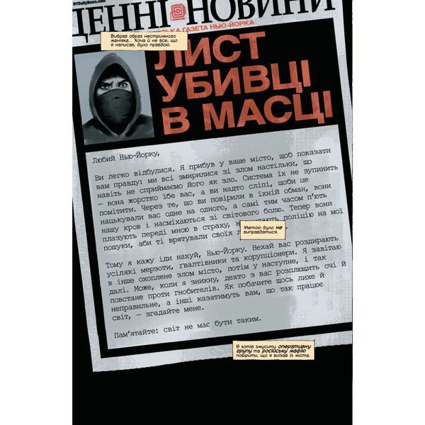 Вбий або будь убитим. Том 3 UAS1477 фото