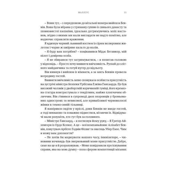 Warhammer 40.000. Маллеус UAS1080 фото