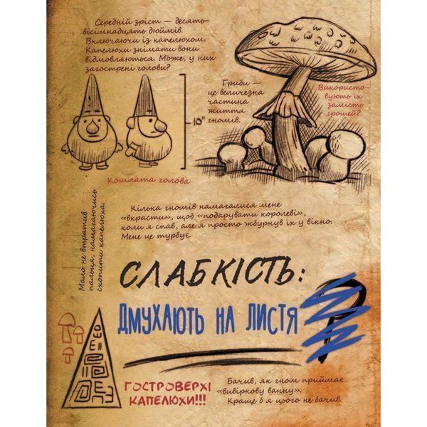 Гравіті Фолз. Щоденник 3 UAS1479 фото