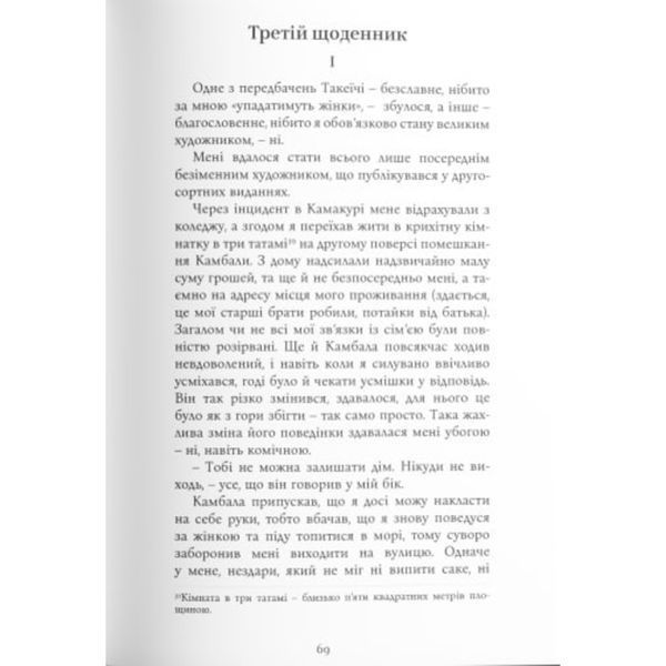 Бракована людина UAS967 фото