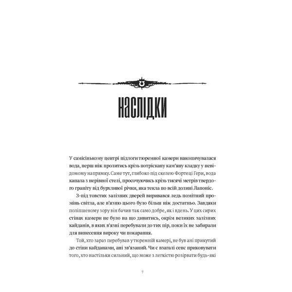 Warhammer 40.000. Мертве небо, чорне сонце UAS1081 фото