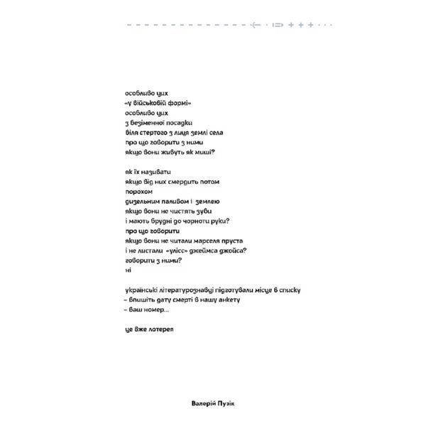 Фронтмени UAS15304 фото