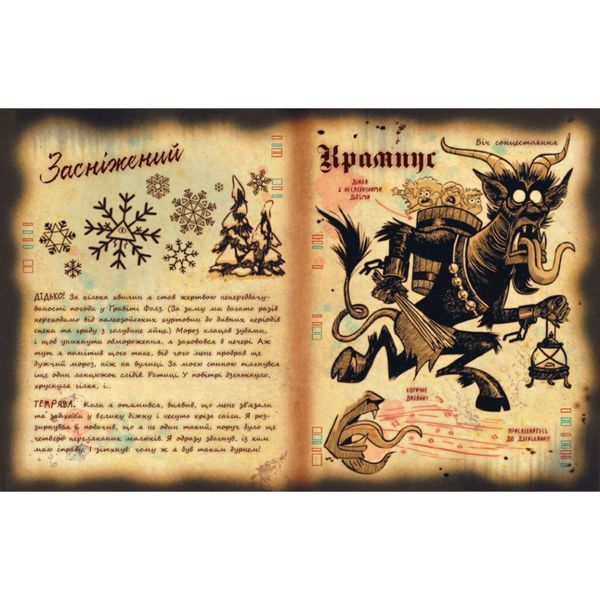 Ґравіті Фолз. Книга Білла UAS1288 фото