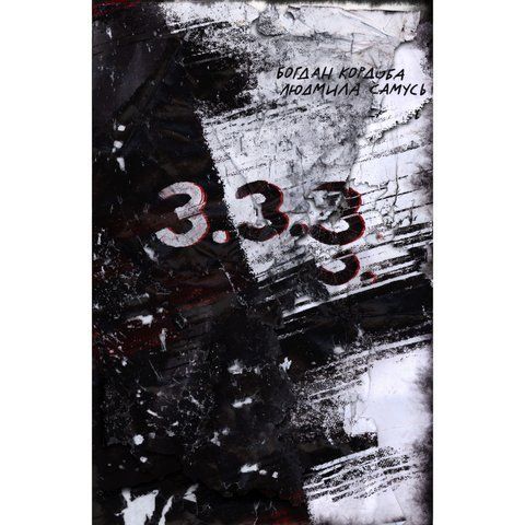 333 UAS15295 фото
