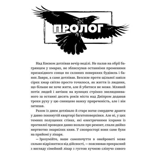 І порву буття сукно UAS15305 фото