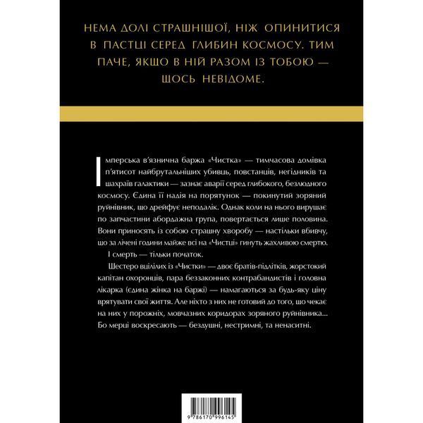 Зоряні війни. Легенди. Солдати смерті UAS1289 фото