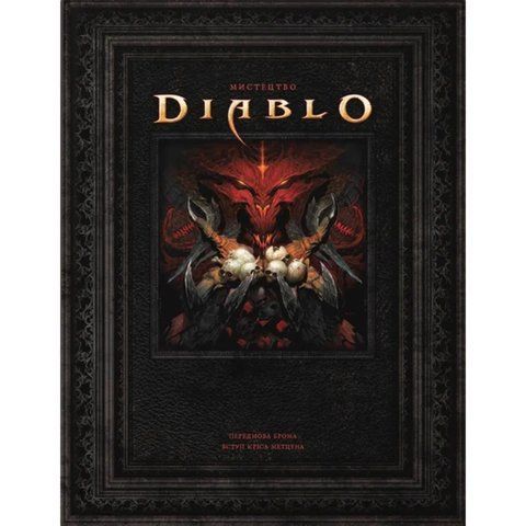 Світ гри Diablo UAS1134 фото