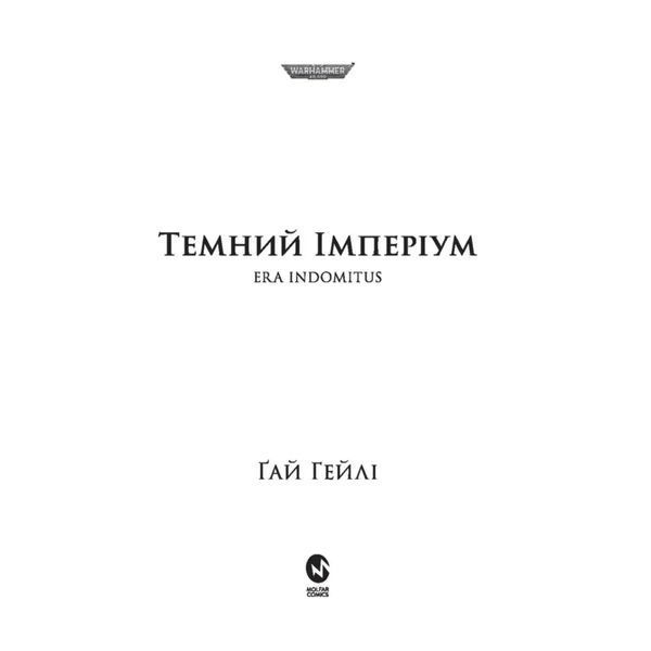 Warhammer 40.000. Темний Імперіум UAS1084 фото