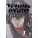 Gosu. Великий майстер. Том 1 UAS15160 фото 1