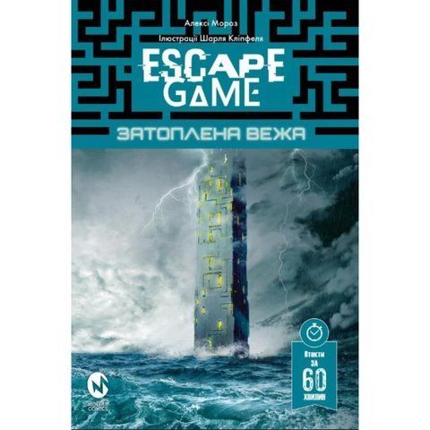 Escape Game. Затоплена Вежа UAS1067 фото
