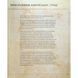 World of Warcraft. Офіційна кулінарна книга UAS1525 фото 5