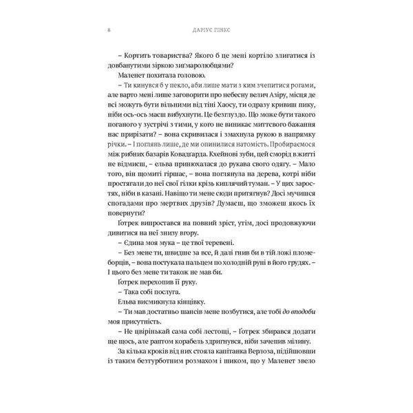 Warhammer AOS. Гадоборець UAS1085 фото