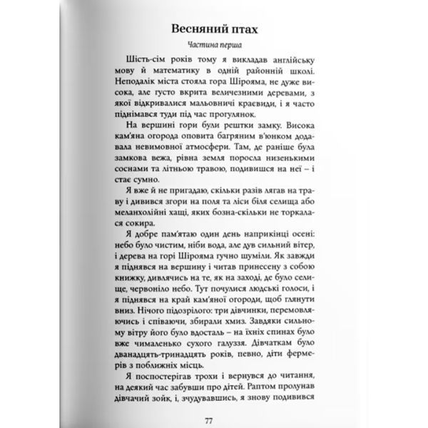 Незабутні люди UAS971 фото
