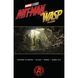 Marvel's Ant-Man and the Wasp Prelude UAS1957 фото 1