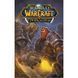 World Of Warcraft. Спопелитель UAS1087 фото 1