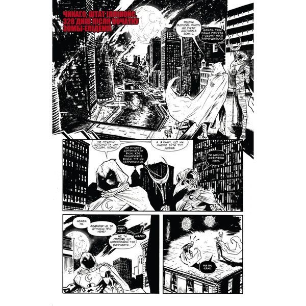 Marvel Зомбі. Чорне,Біле,Кров. Випуск 1 (обкладинка 1) UAS15164 фото
