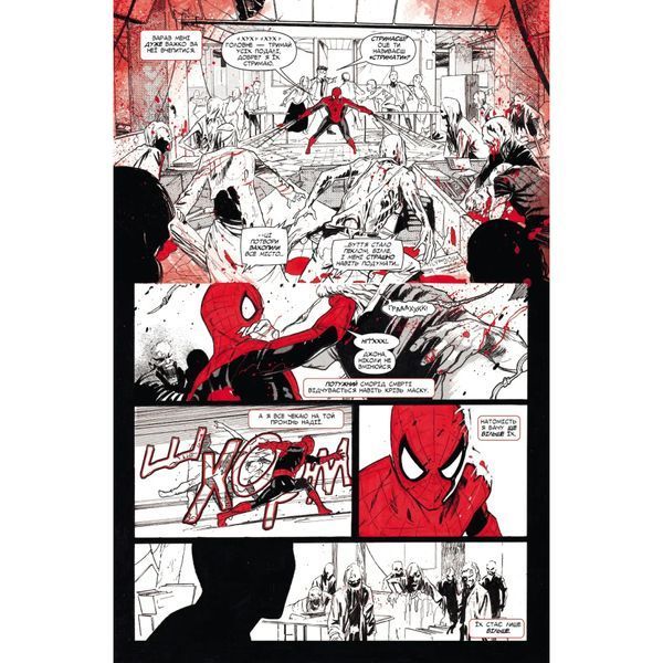 Marvel Зомбі. Чорне,Біле,Кров. Випуск 1 (обкладинка 1) UAS15164 фото