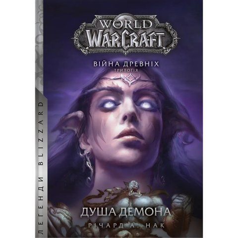 World Of Warcraft. Душа демона UAS1089 фото