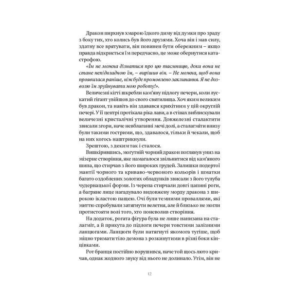 World Of Warcraft. Душа демона UAS1089 фото