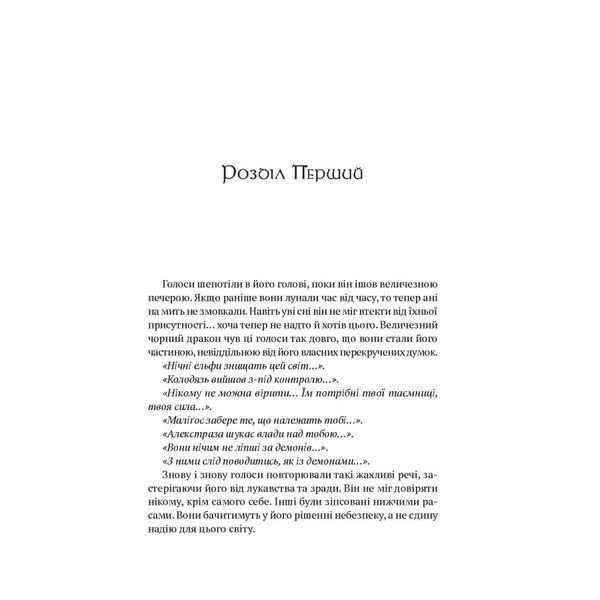 World Of Warcraft. Душа демона UAS1089 фото