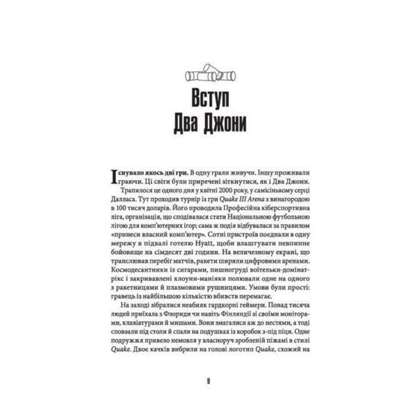 Володарі Doom UAS15416 фото