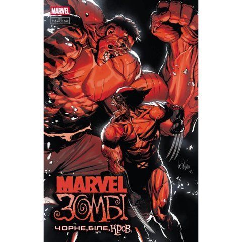 Marvel Зомбі. Чорне,Біле,Кров. Випуск 2 (обкладинка 4) UAS15167 фото