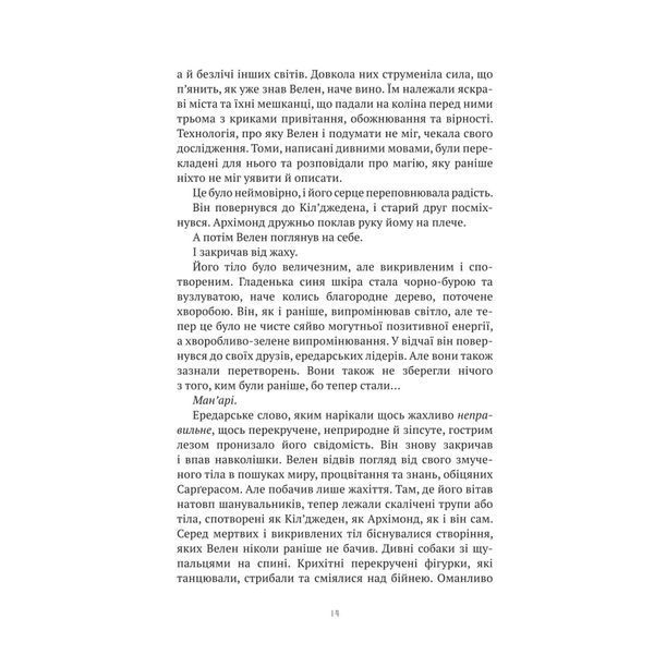 World Of Warcraft. Народження орди UAS1092 фото