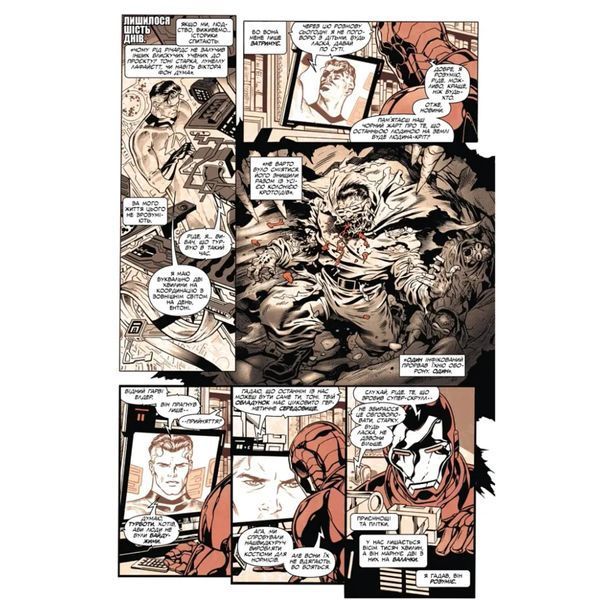 Marvel Зомбі. Чорне,Біле,Кров. Випуск 2 (обкладинка 1) UAS15168 фото