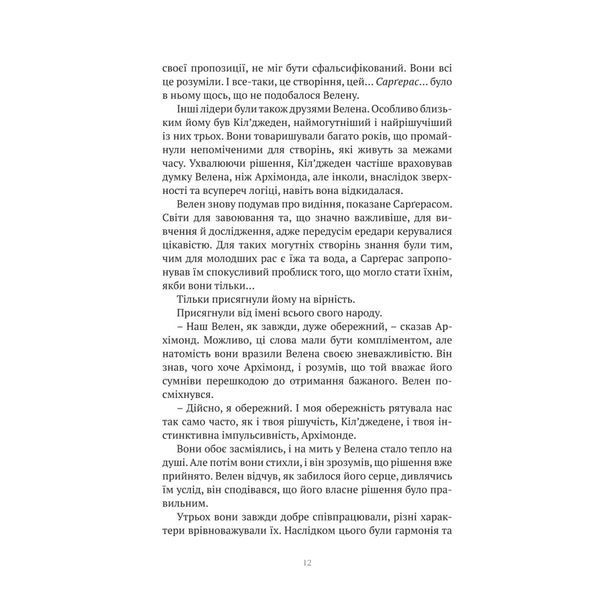 World Of Warcraft. Народження орди UAS1092 фото