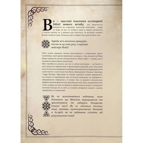 ГастроноGEEK UAS1443 фото