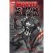 Marvel Зомбі. Чорне,Біле,Кров. Випуск 2 (обкладинка 1) UAS15168 фото 1