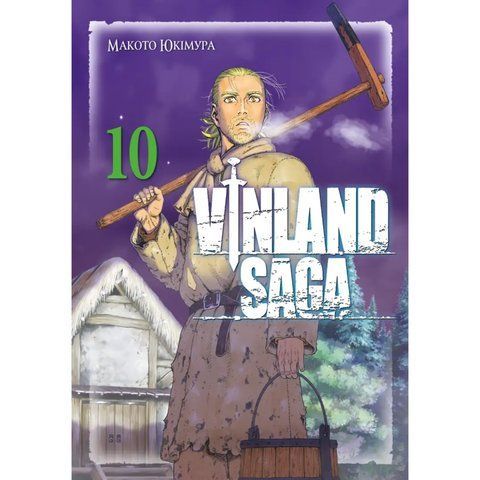 Сага про Вінланд. Том 10 UAS1654 фото