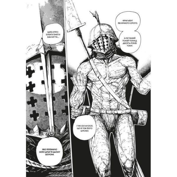 Dark Souls: Спокута. Том 2 UAS1493 фото