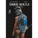 Dark Souls: Спокута. Том 2 UAS1493 фото 1