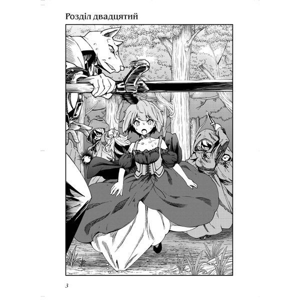 Книга магії з нуля. Том 5 UAS1118 фото