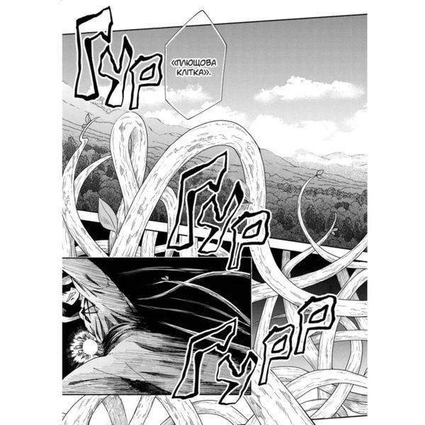 Книга магії з нуля. Том 5 UAS1118 фото