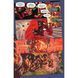 Absolute Superman Vol. 1: Last Dust of Krypton HC UAS1958 фото 6