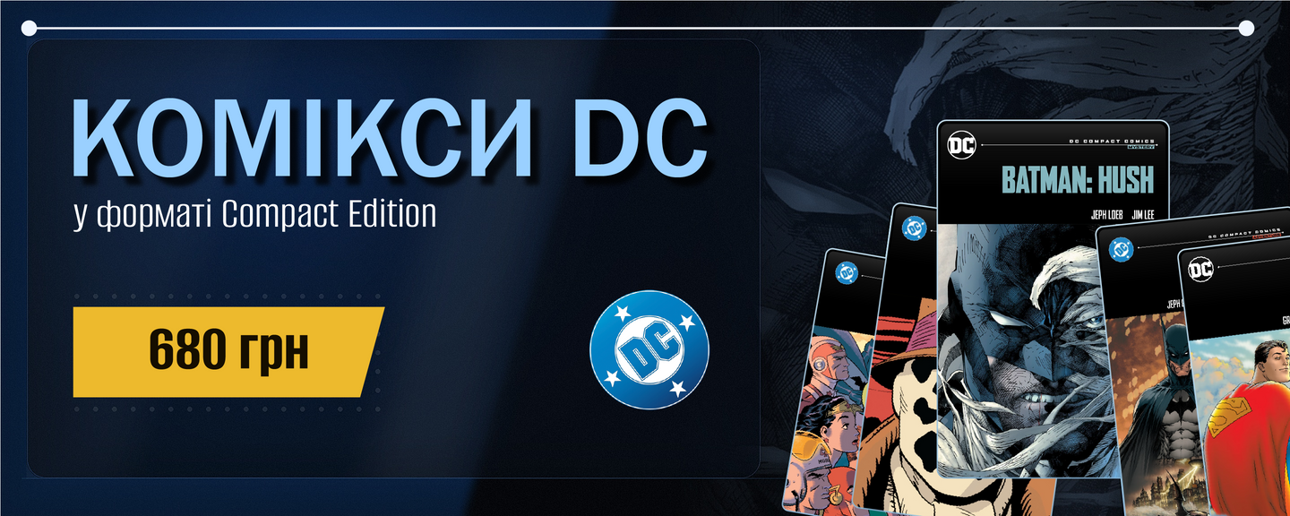 DC Compact Edition